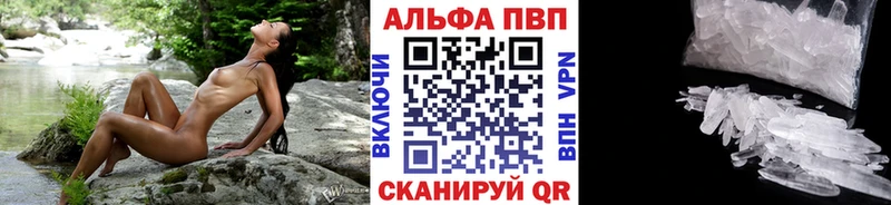Альфа ПВП VHQ  ссылка на мегу вход  Когалым 