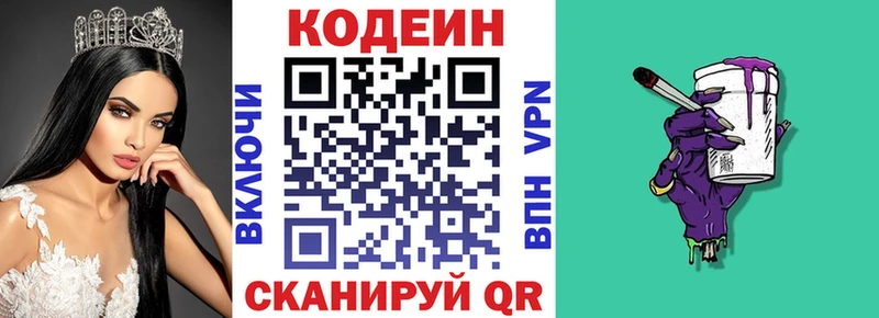 Кодеиновый сироп Lean Purple Drank  где купить наркоту  Когалым 