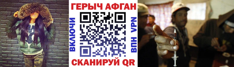 ГЕРОИН Heroin Когалым