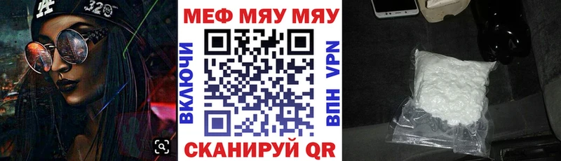 купить закладку  Когалым  МЯУ-МЯУ mephedrone 