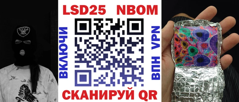 Марки 25I-NBOMe 1500мкг  Когалым 